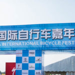 中國國際自行車嘉年​​華 2014